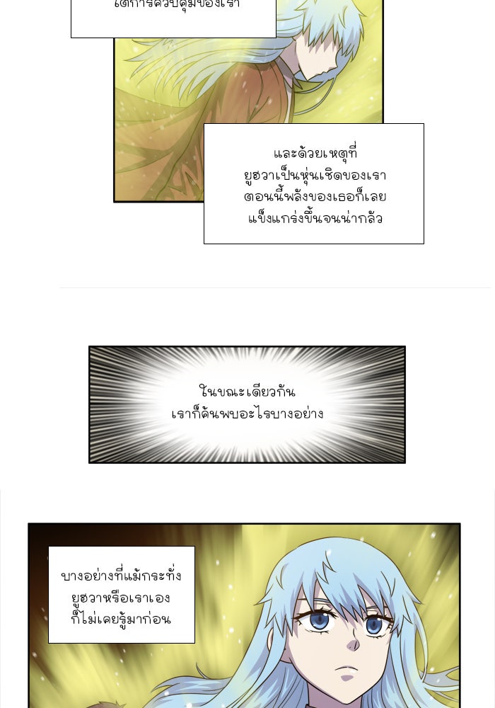 เซียนเกม นอกจอ - หน้า 4