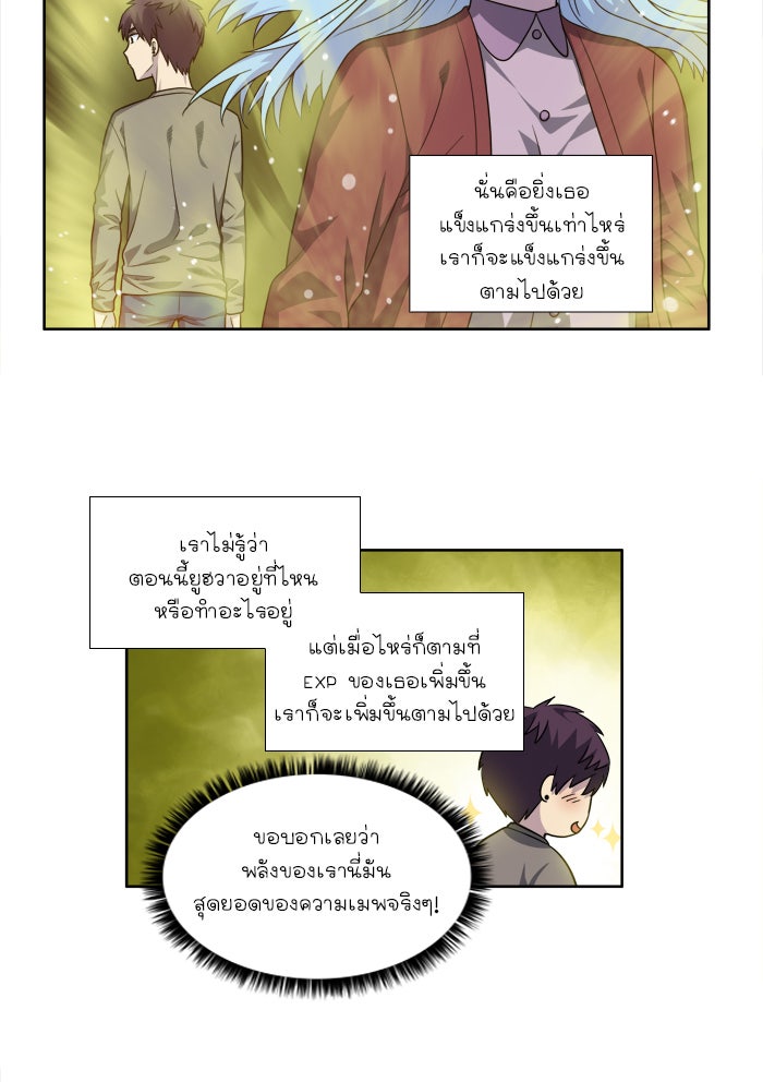 เซียนเกม นอกจอ - หน้า 5