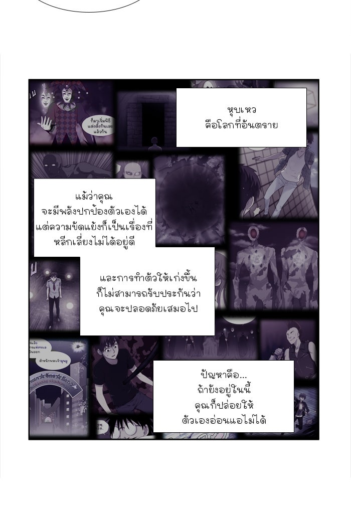 เซียนเกม นอกจอ - หน้า 7
