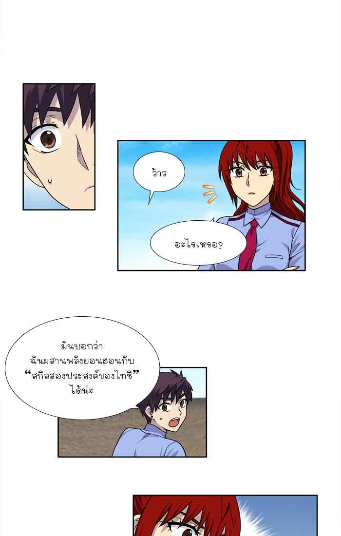 เซียนเกม นอกจอ - หน้า 23