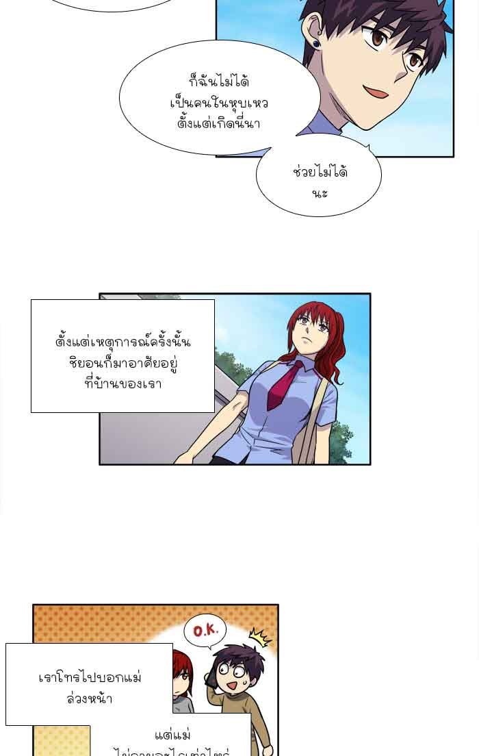 เซียนเกม นอกจอ - หน้า 4
