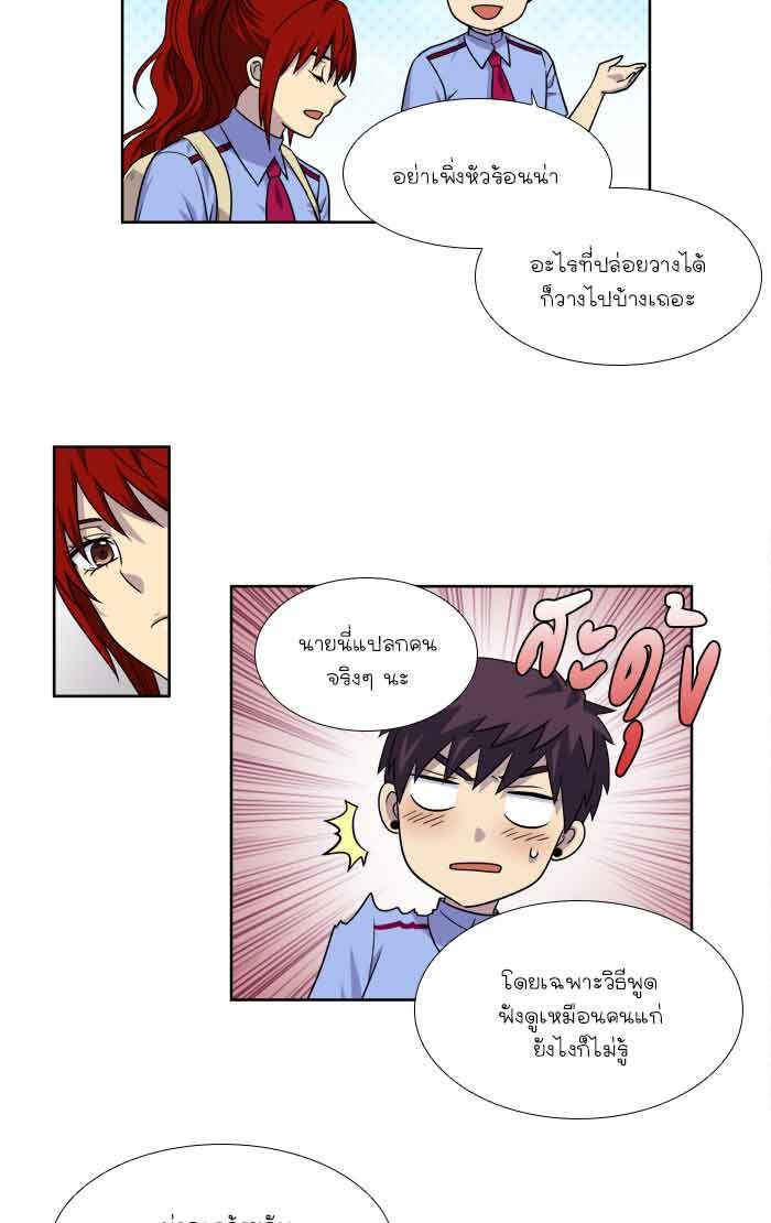 เซียนเกม นอกจอ - หน้า 6