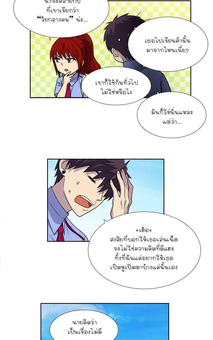 เซียนเกม นอกจอ - หน้า 7