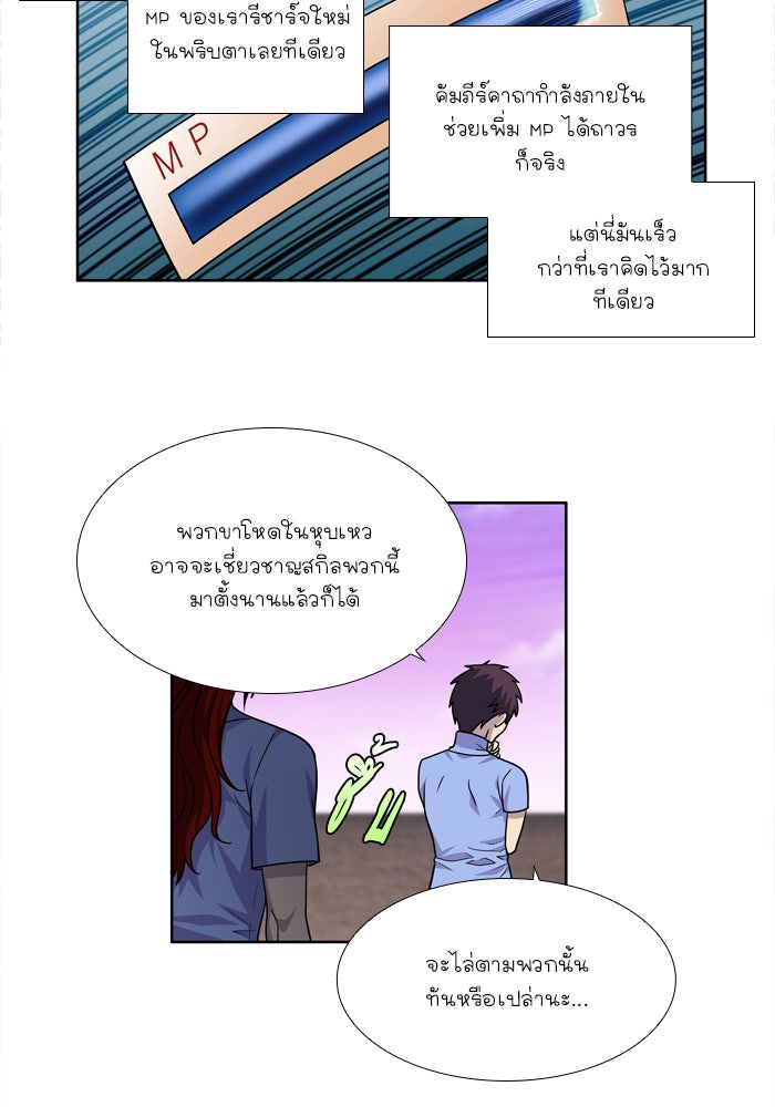 เซียนเกม นอกจอ - หน้า 4