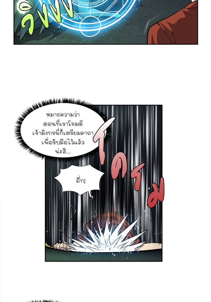 เซียนเกม นอกจอ - หน้า 15