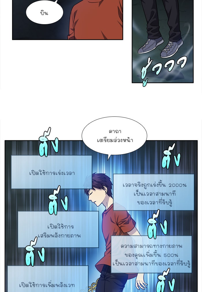 เซียนเกม นอกจอ - หน้า 4