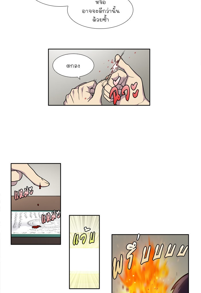 เซียนเกม นอกจอ - หน้า 33