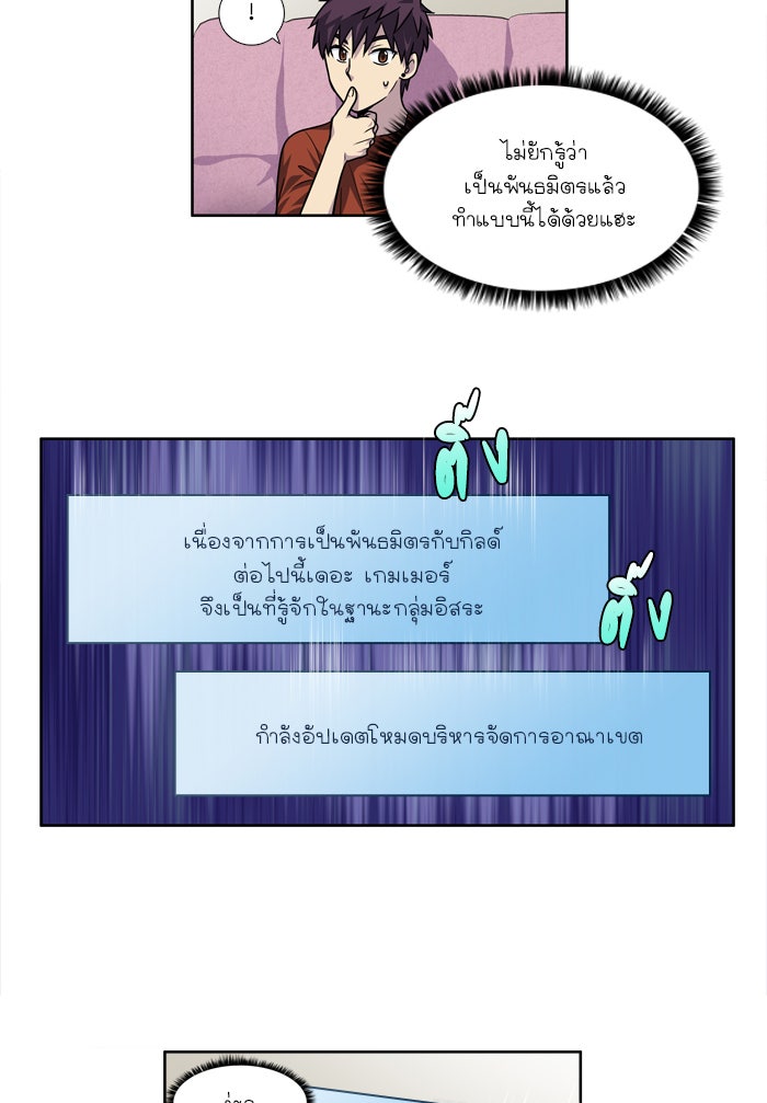 เซียนเกม นอกจอ - หน้า 35