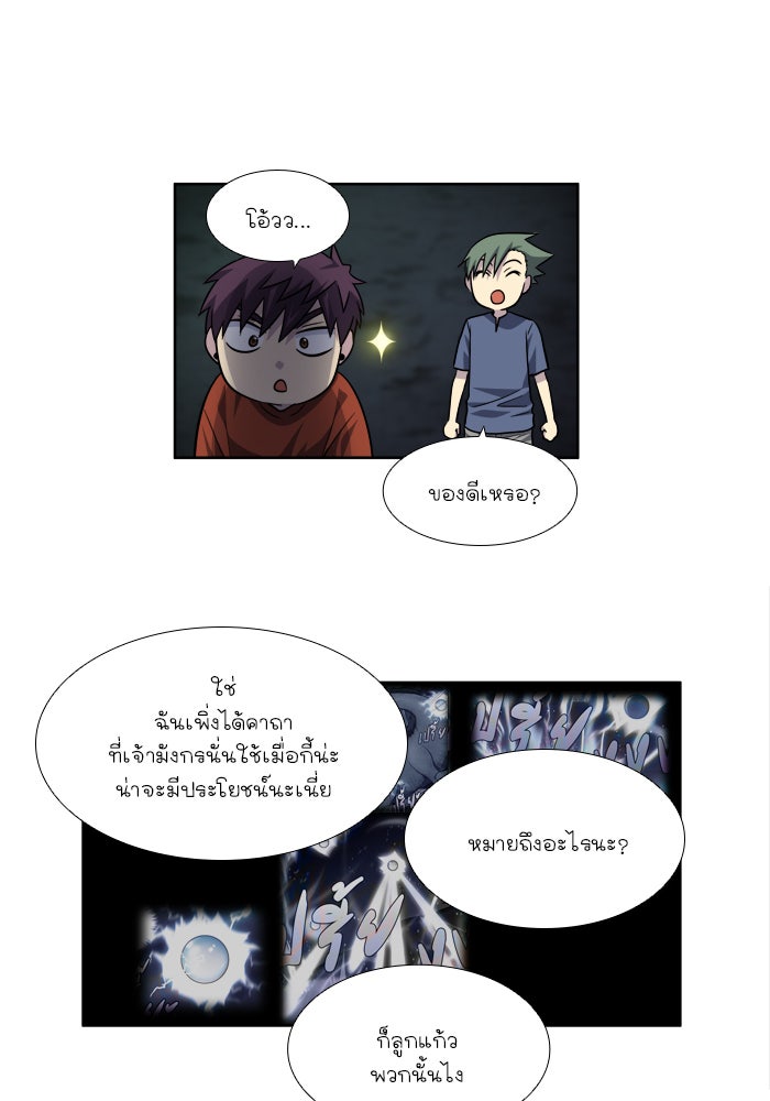 เซียนเกม นอกจอ - หน้า 6