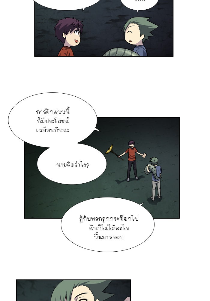 เซียนเกม นอกจอ - หน้า 8