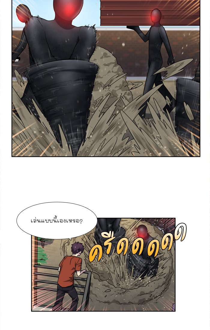 เซียนเกม นอกจอ - หน้า 31