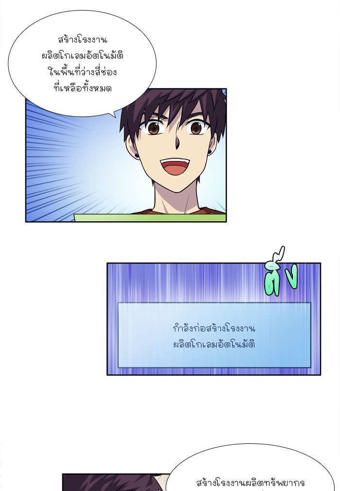 เซียนเกม นอกจอ - หน้า 4