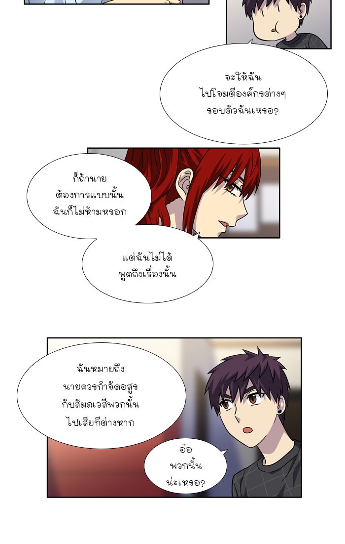 เซียนเกม นอกจอ - หน้า 11