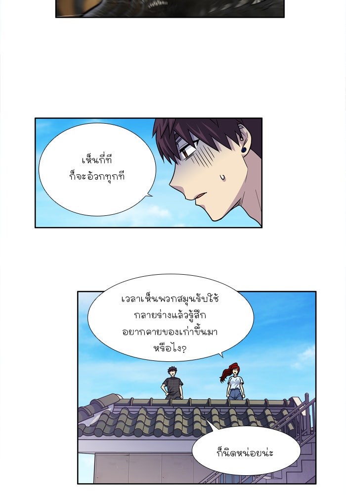 เซียนเกม นอกจอ - หน้า 30