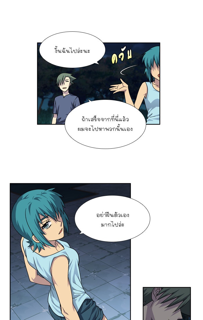 เซียนเกม นอกจอ - หน้า 8