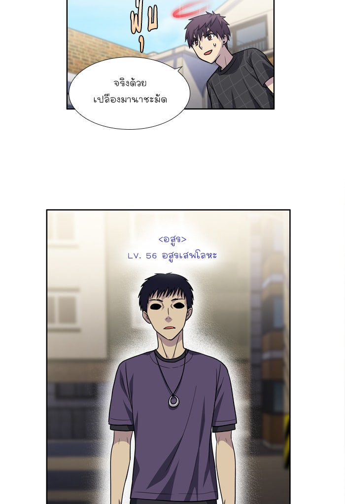 เซียนเกม นอกจอ - หน้า 21