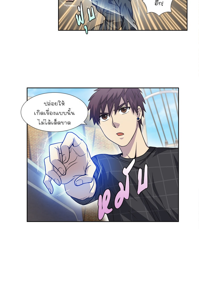 เซียนเกม นอกจอ - หน้า 28