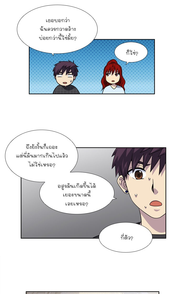 เซียนเกม นอกจอ - หน้า 32