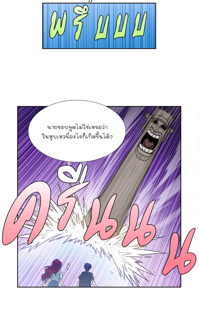 เซียนเกม นอกจอ - หน้า 34