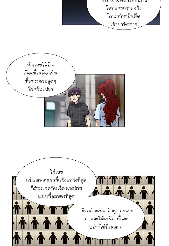 เซียนเกม นอกจอ - หน้า 8