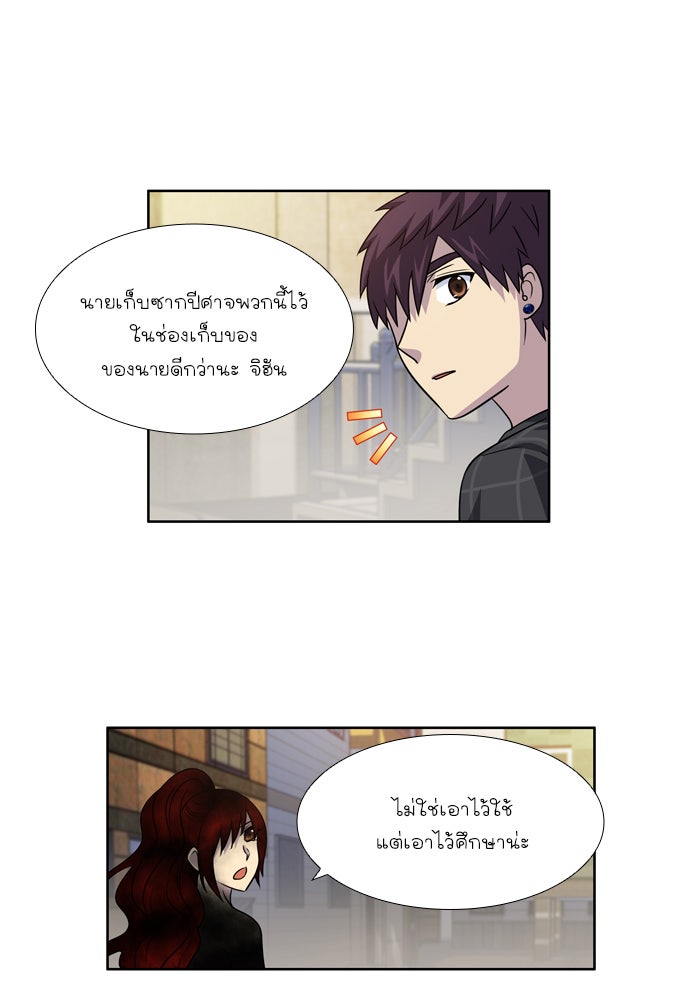 เซียนเกม นอกจอ - หน้า 14