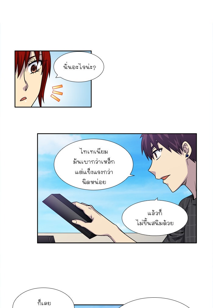 เซียนเกม นอกจอ - หน้า 17