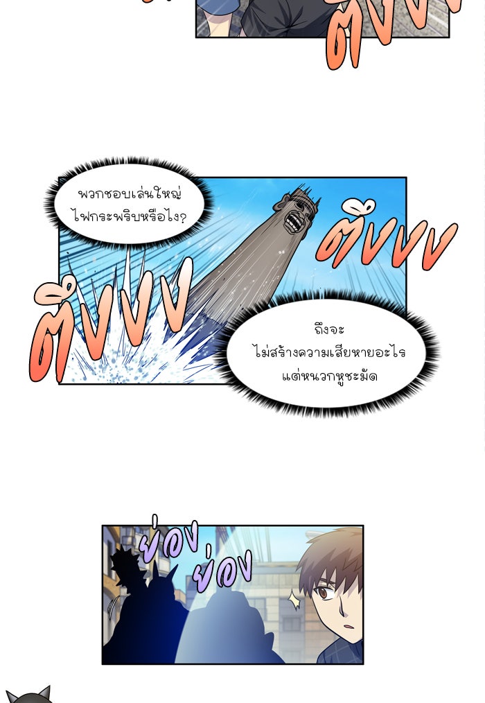 เซียนเกม นอกจอ - หน้า 2