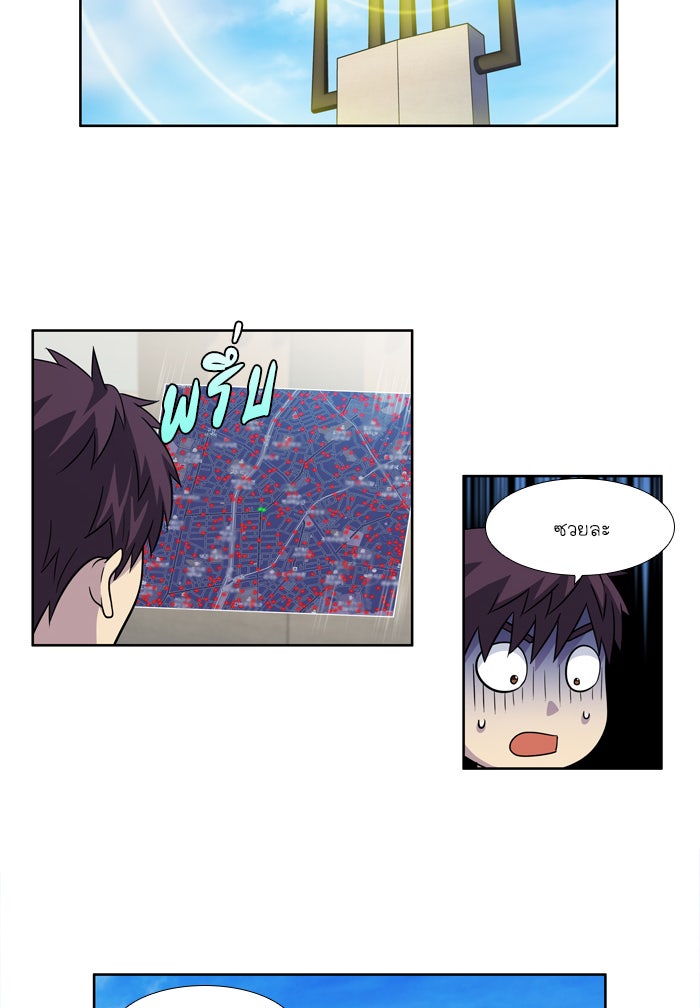 เซียนเกม นอกจอ - หน้า 21