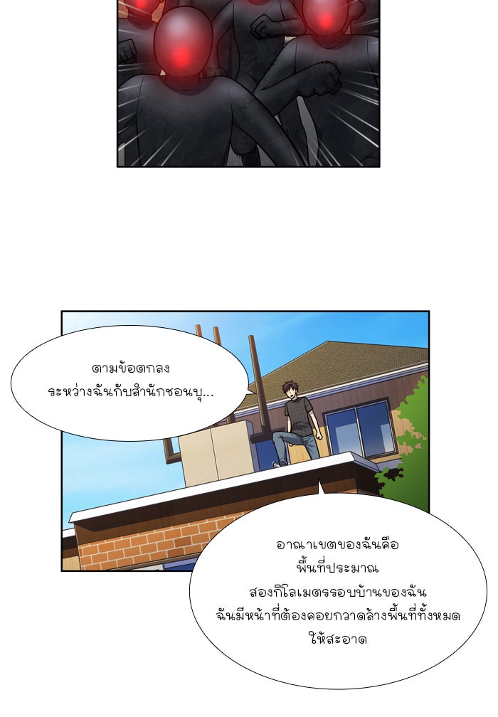 เซียนเกม นอกจอ - หน้า 28