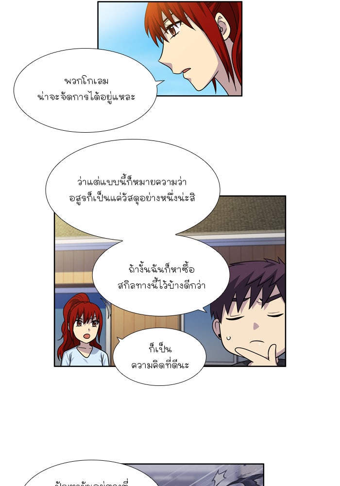 เซียนเกม นอกจอ - หน้า 29