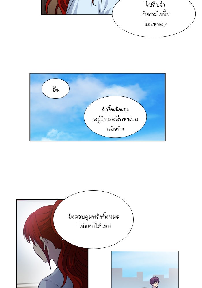 เซียนเกม นอกจอ - หน้า 31