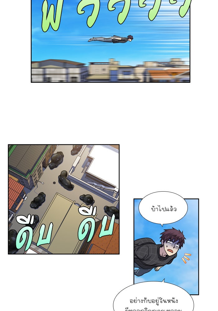 เซียนเกม นอกจอ - หน้า 33