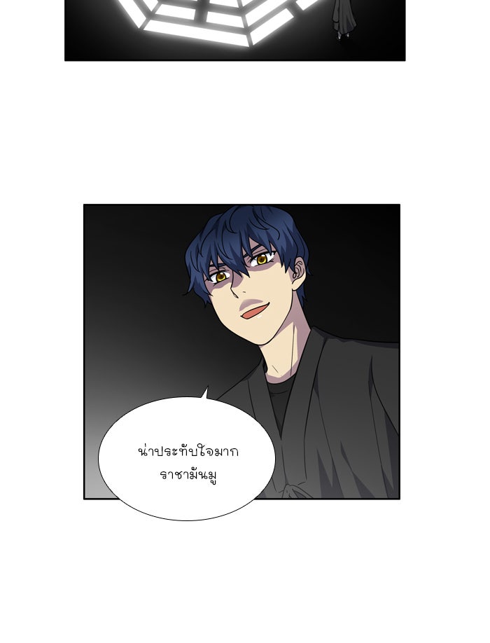 เซียนเกม นอกจอ - หน้า 28