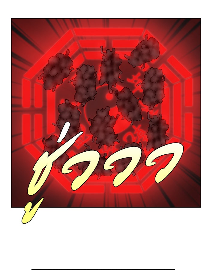เซียนเกม นอกจอ - หน้า 35