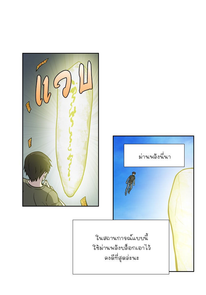เซียนเกม นอกจอ - หน้า 6