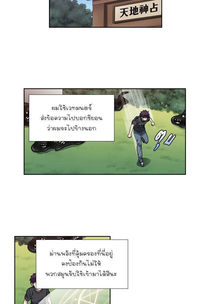 เซียนเกม นอกจอ - หน้า 15