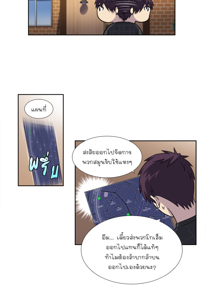 เซียนเกม นอกจอ - หน้า 9