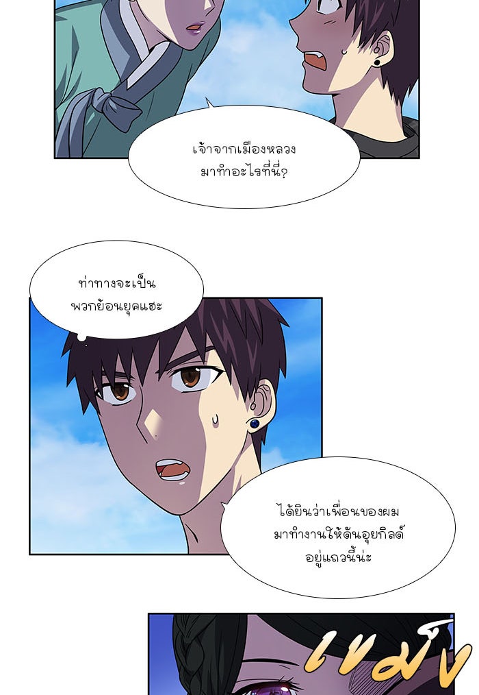 เซียนเกม นอกจอ - หน้า 16