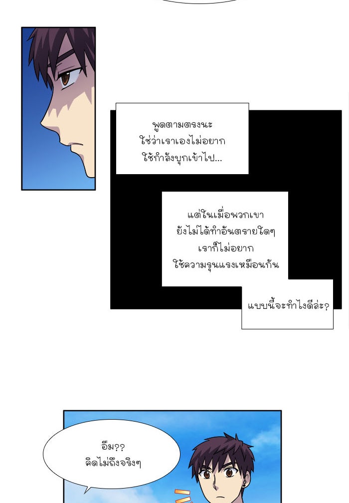 เซียนเกม นอกจอ - หน้า 27
