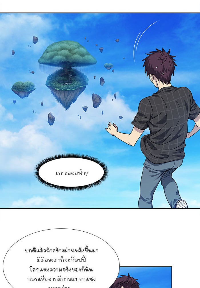 เซียนเกม นอกจอ - หน้า 9