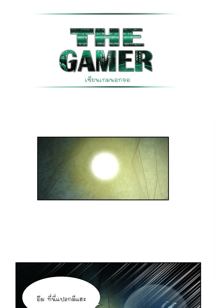 เซียนเกม นอกจอ - หน้า 16