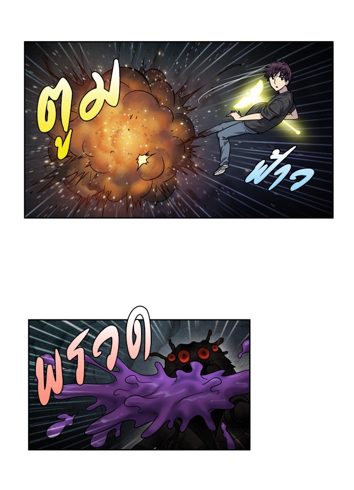 เซียนเกม นอกจอ - หน้า 3