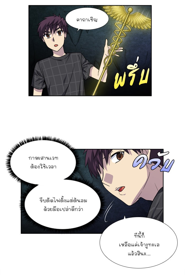 เซียนเกม นอกจอ - หน้า 5