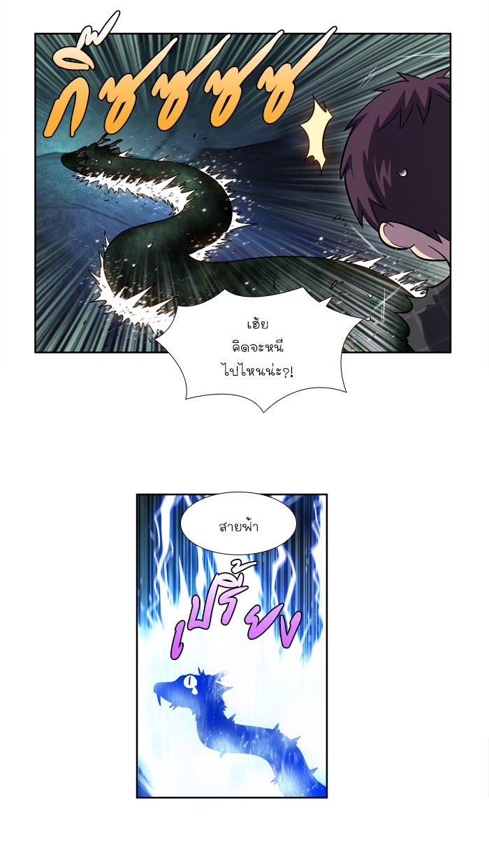 เซียนเกม นอกจอ - หน้า 6