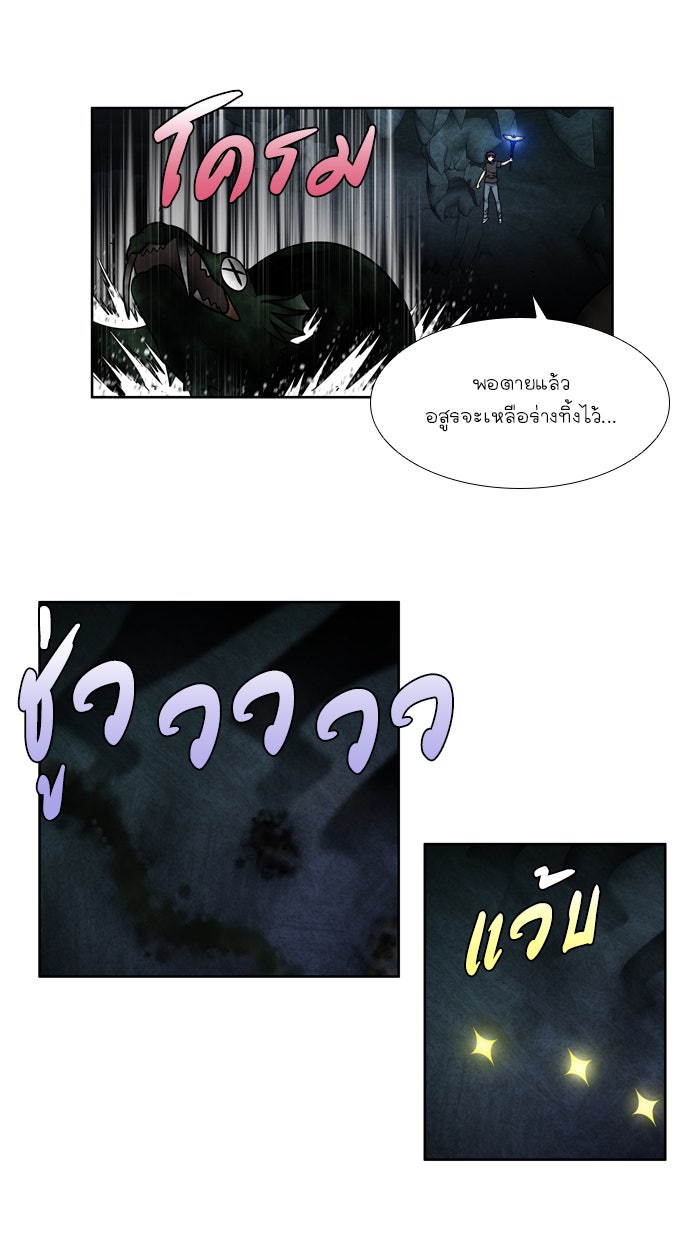 เซียนเกม นอกจอ - หน้า 7