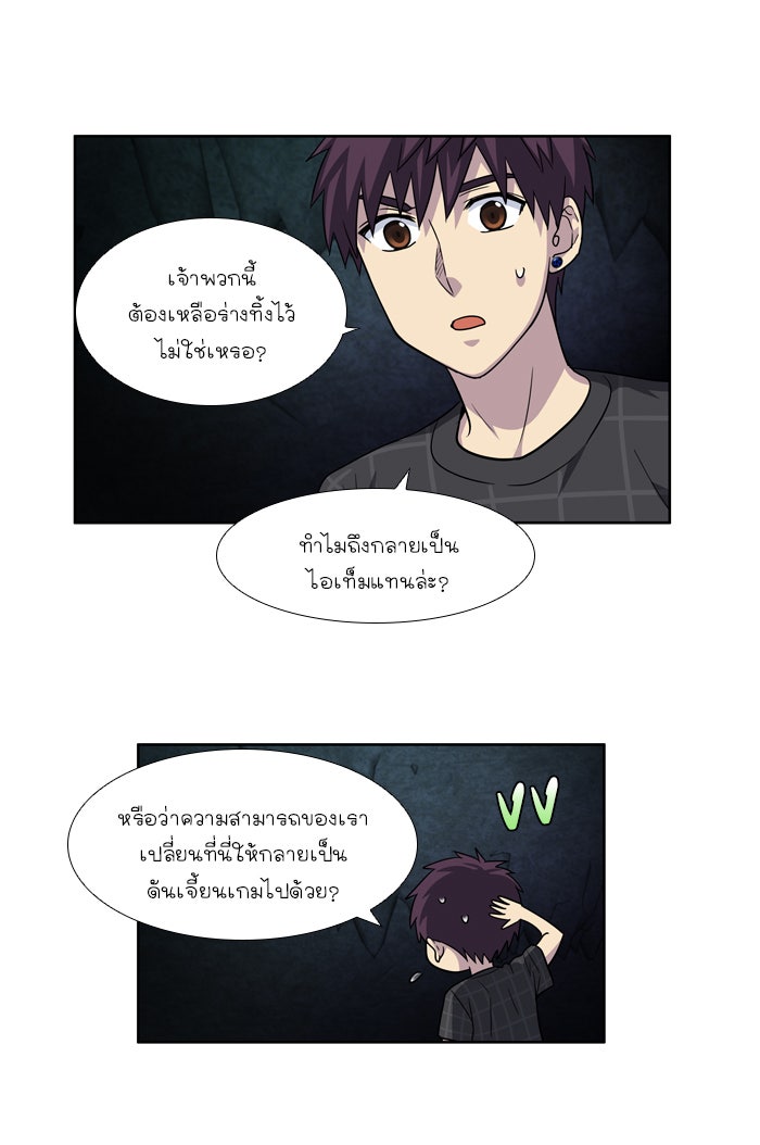 เซียนเกม นอกจอ - หน้า 8
