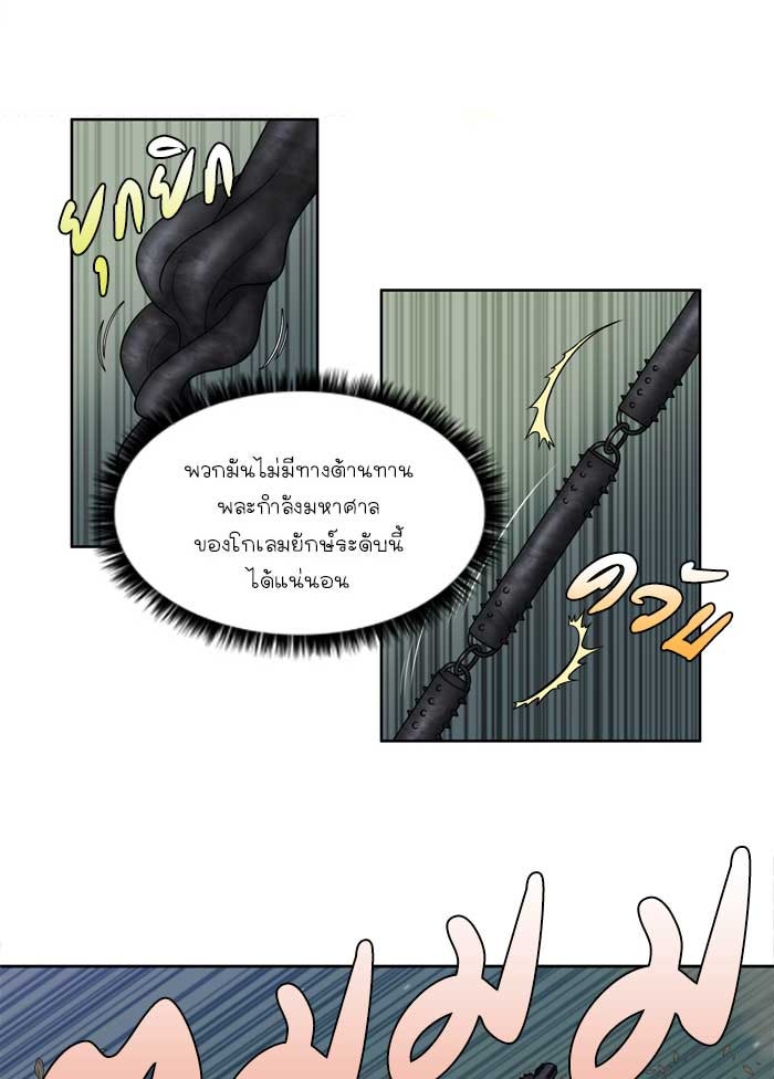 เซียนเกม นอกจอ - หน้า 32
