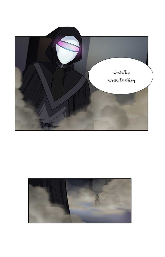 เซียนเกม นอกจอ - หน้า 9