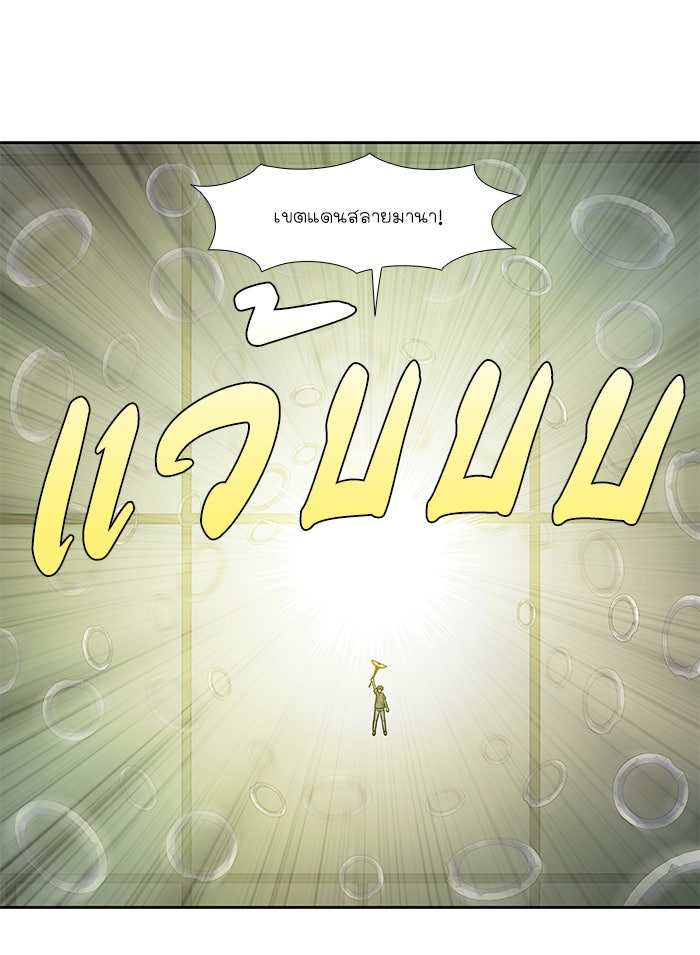 เซียนเกม นอกจอ - หน้า 32