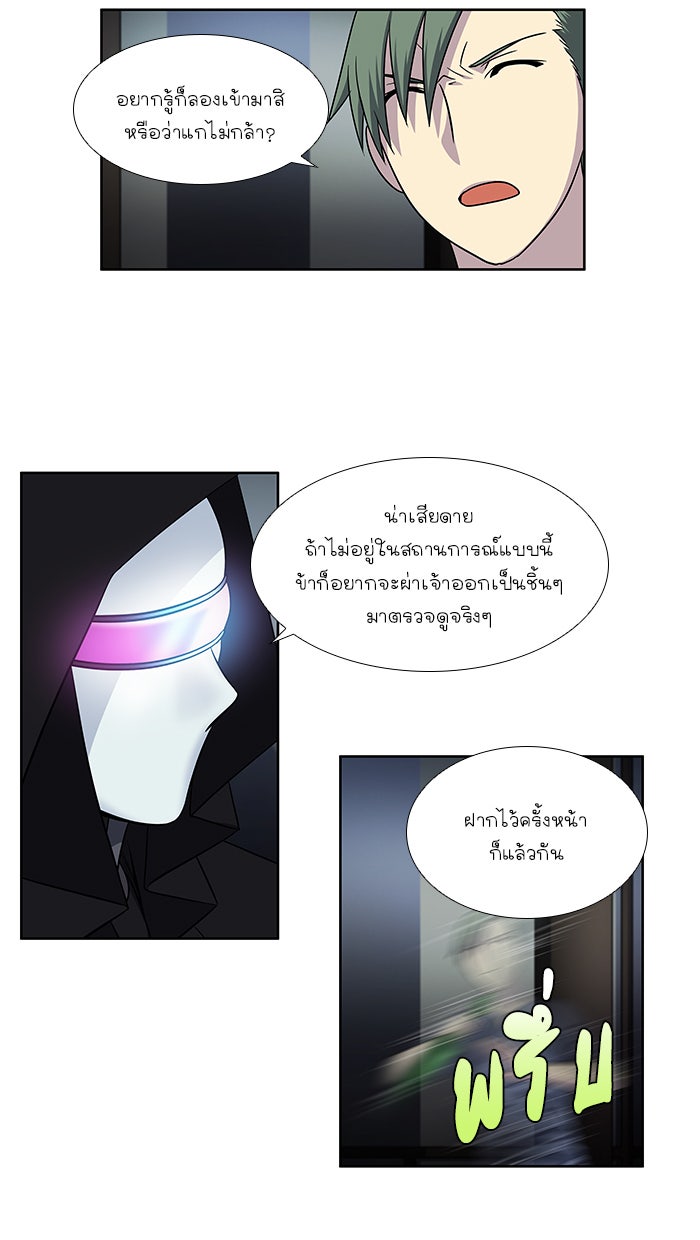 เซียนเกม นอกจอ - หน้า 4